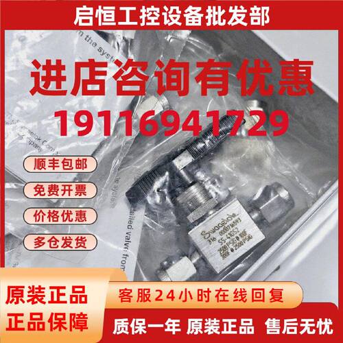 议价世伟洛克SS-41GS2不锈钢 1 件式 40G 系列球阀，0.2 Cv, 1/8