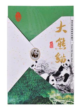 大熊猫丝绸邮票册工艺品成都地方特色礼物中国风出国外宾会议礼品
