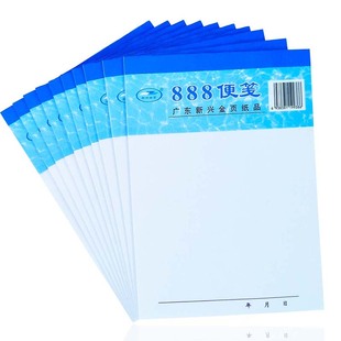 888便笺纸便笺本草稿本便条本便签纸便利本创意可撕便签本小本子