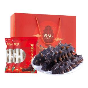 棒棰岛大连海参非即食冷冻辽参2500g非干货礼盒送礼