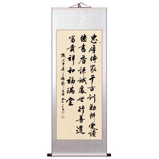 忠厚传家千古训手写竖版卷轴装裱客厅书房励志挂画书法字画装饰画
