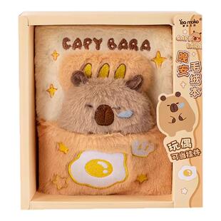 晚安!毛绒布艺手账本儿童女孩高颜值A5手帐本彩色内页日记笔记本