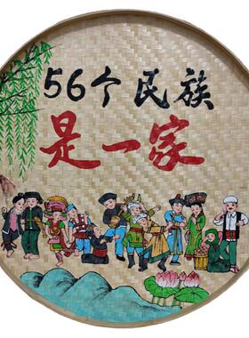 少数民族手绘画民族团结簸箕挂画