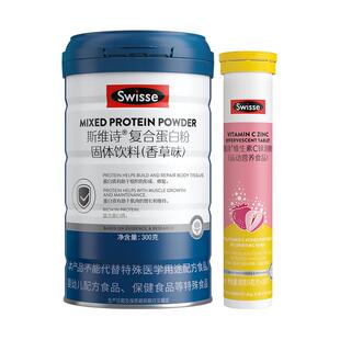 Swisse/斯维诗复合蛋白粉免疫蛋白增强体质中老年成人乳清蛋白粉