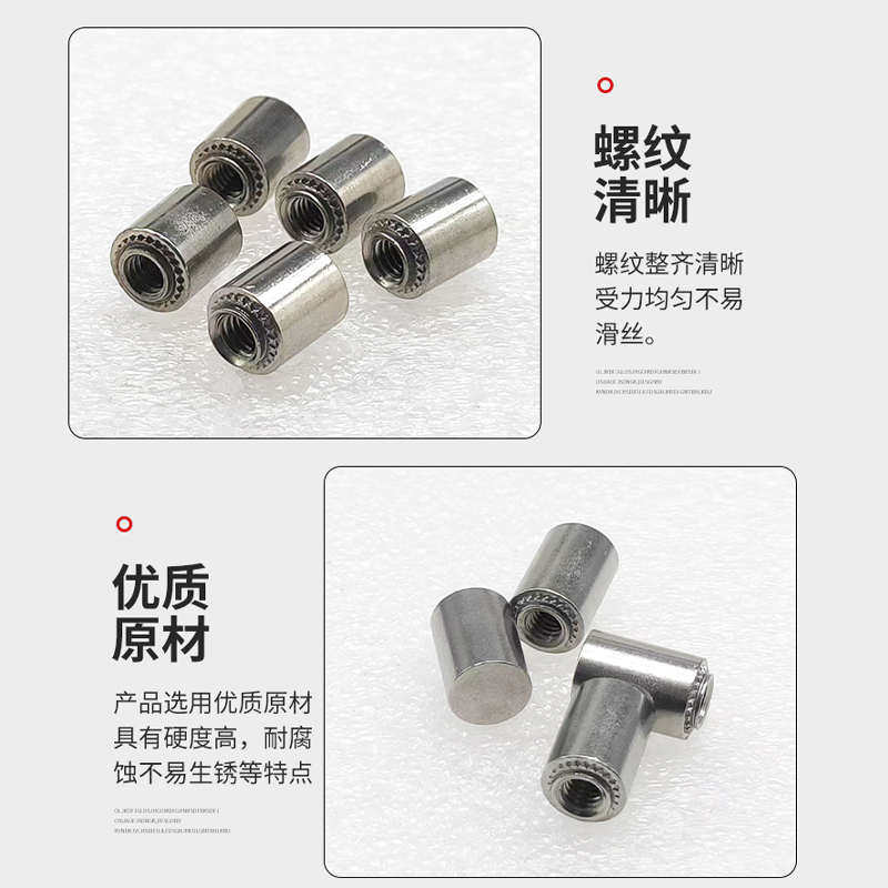 国标304不锈钢平底螺母柱 BSS直杆防水螺柱无台阶密封压铆柱