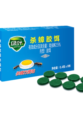 绿叶蟑螂药杀蟑方便贴蟑螂屋胶饵