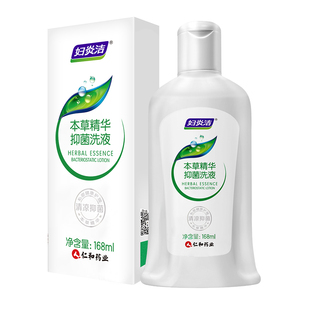 妇炎洁私处洗护液女性护理清洗液冲洗抑菌止痒私密清洗剂官方正品