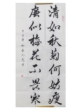 乙兰手写真迹廉政书法作品