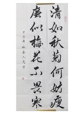 乙兰手写真迹廉政书法作品