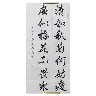 廉政书法作品代写手写真迹可定制廉洁自律条幅宣纸画心办公室卷轴