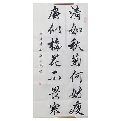 乙兰手写真迹廉政书法作品