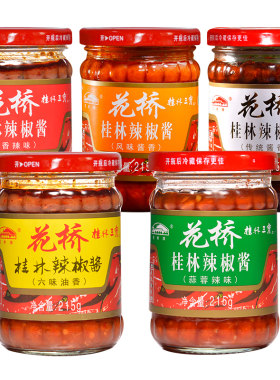 花桥蒜蓉桂林米粉三宝风味特产酸