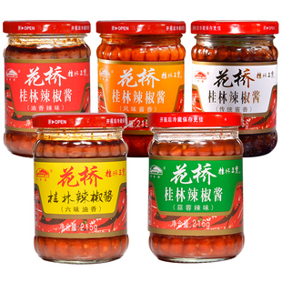 花桥蒜蓉桂林米粉三宝辣椒酱 广西天等农家风味特产辣酱 辣酸酱