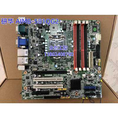 研华 AIMB-581QG2-00A1E MATX主板 AIMB-581 工业母板 议价