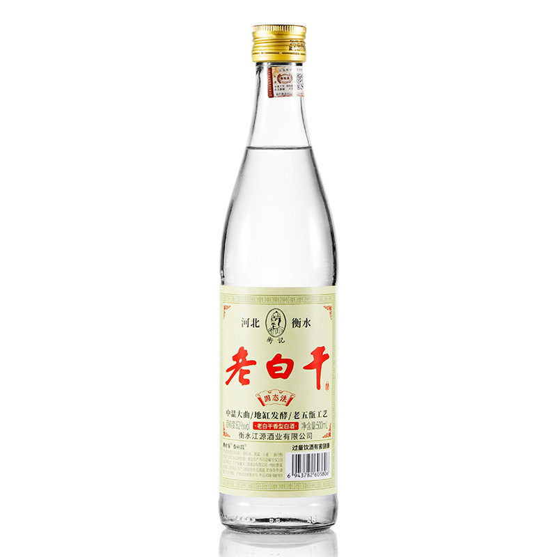 河北衡水产62度老白干酒老白干白酒/调香白酒