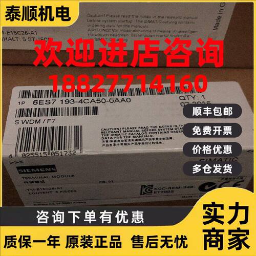 议价西门子ET 200S终端模块TM-E15C26-A1底座6ES7193-4CA50-0AA0/