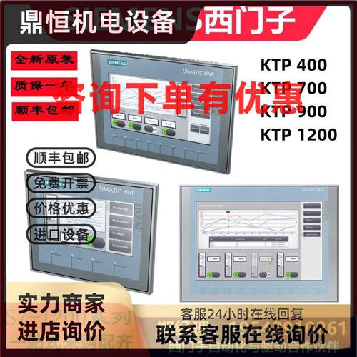 议价6AV2123-2GB03/2BD03/2JB03/2MB03-0AX0 西门子触摸屏KTP700/