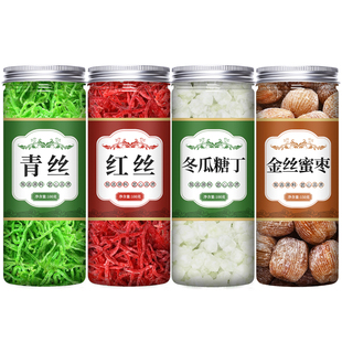 食用青红丝果脯正宗老式八宝饭配料红绿做糯米饭专用馅料原材料包