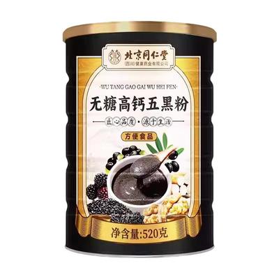 北京同 仁堂五黑粉官方旗舰店黑芝麻糊高钙黑芝麻核桃黑豆桑葚粉