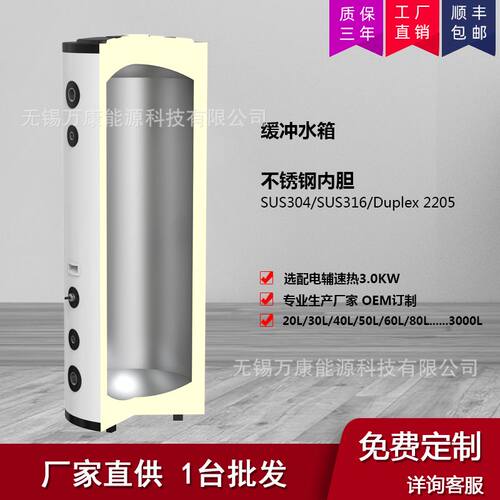 80-3000L两联供缓冲水箱空气能水箱地暖空调水箱不锈钢水箱定制