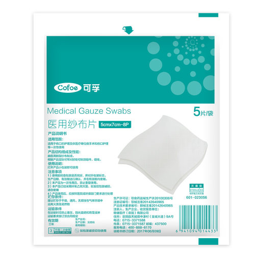 可孚医用无菌纱布块片消毒敷料伤口绷带灭菌脱脂沙布独立换药包扎