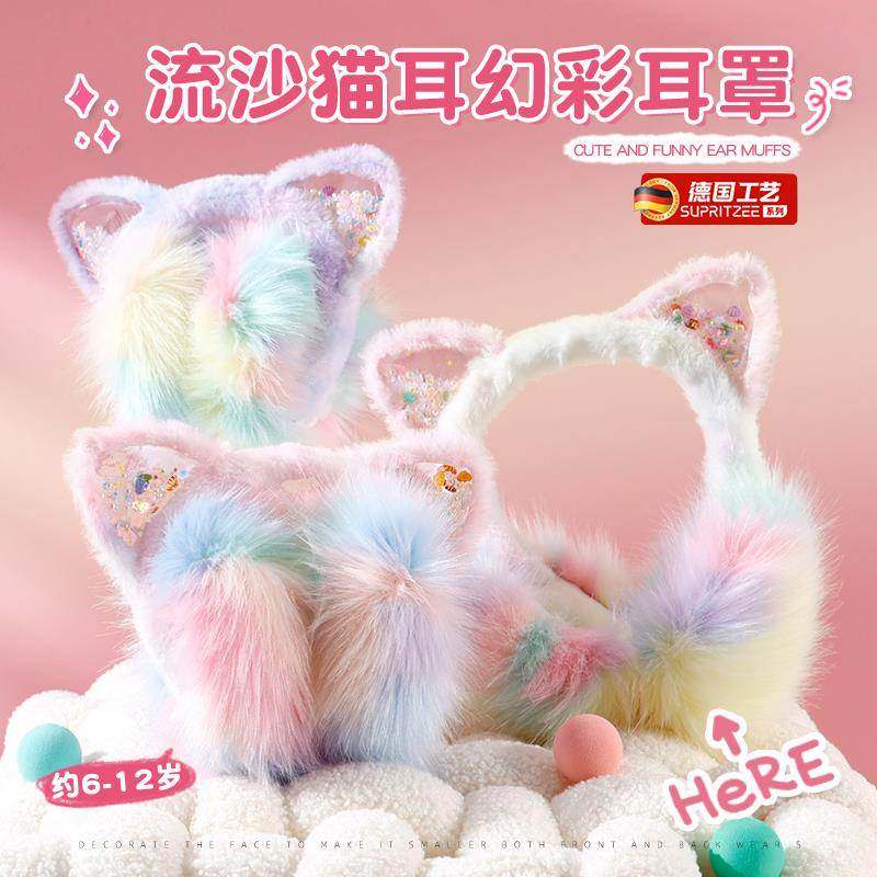 多巴胺公主风女童耳包冬季保暖耳罩可爱儿童耳套女孩防冻耳暖耳捂
