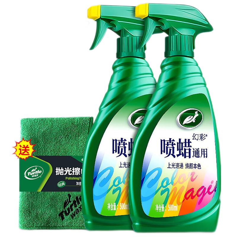 龟牌汽车蜡黑色白色车专用喷蜡液体喷雾打蜡上光通用镀膜车用保养