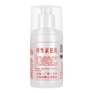 维生素e乳液补水保湿滋润护肤润肤身体乳液面霜
