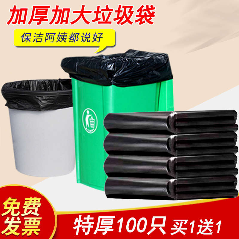 超大垃圾袋大号90cm加厚商用环卫餐饮厚户外60X80黑色特酒店厨房