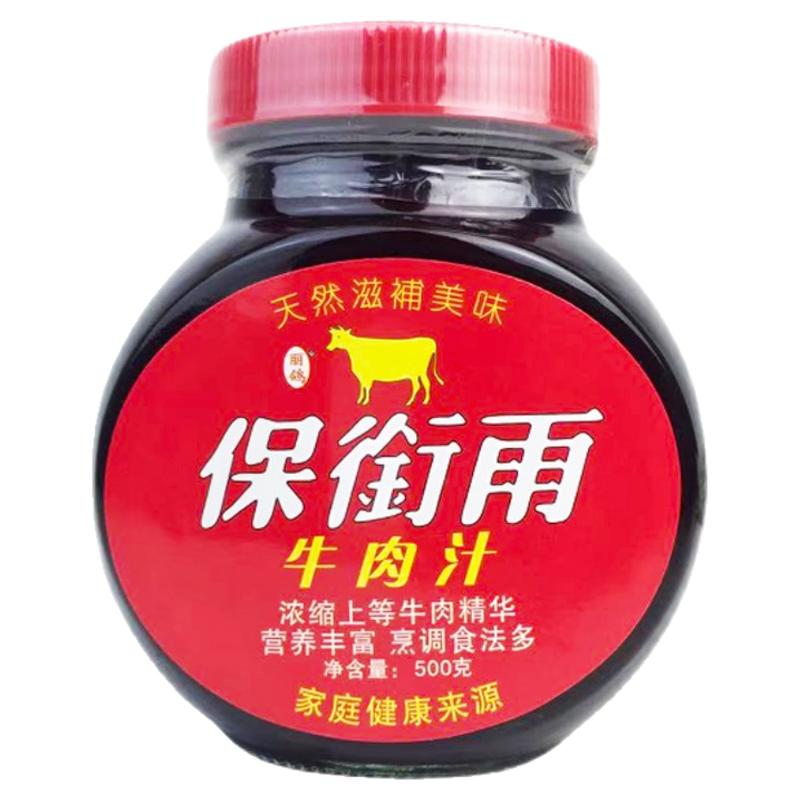 丽鸽保卫尔牛肉汁500g浓缩牛肉汁牛仔骨牛排精华西餐料理调味汁