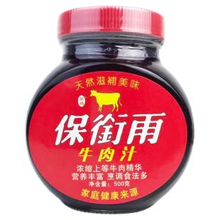 丽鸽保卫尔牛肉汁500g浓缩牛肉汁牛仔骨牛排精华西餐料理调味汁