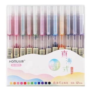 10色彩色直液式中性笔标记重点手账高颜值学生做笔记少女心简约
