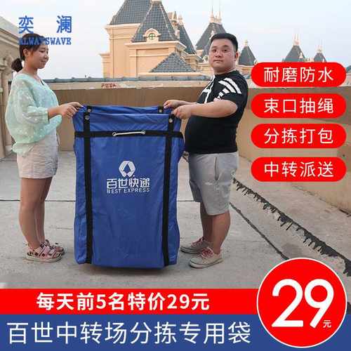 奕澜快递中转袋智能物流集袋中转包袋子流水线分拣帆布袋