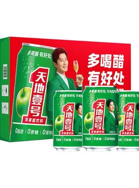 天地壹号苹果醋饮料矮罐线下同款