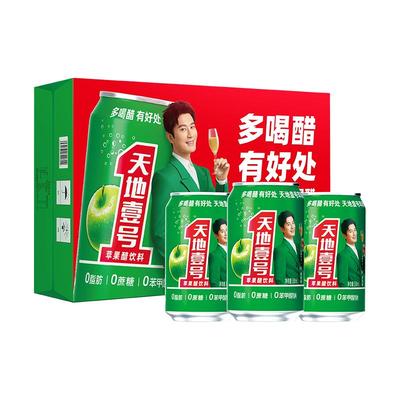 天地壹号苹果醋饮料矮罐线下同款