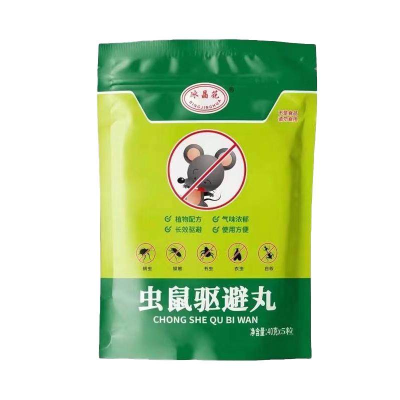 【闻到跑】强力驱鼠丸驱鼠喷剂