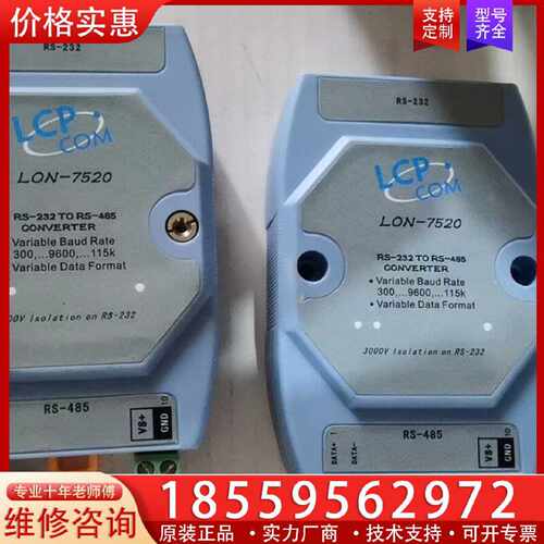 【询价】LCP COM LON-7520适用