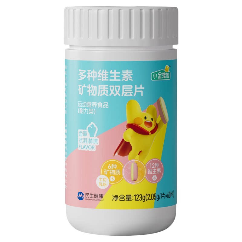 21金维他儿童青少年复合维生素