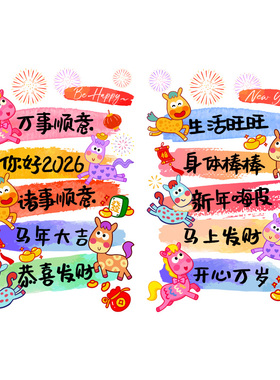 中秋国庆静电窗贴玻璃装饰