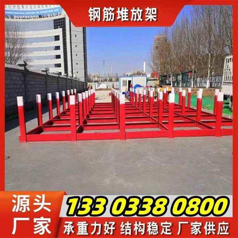 钢筋堆放架建筑工地标准化工字钢材料堆放平台定型化钢筋摆放支架