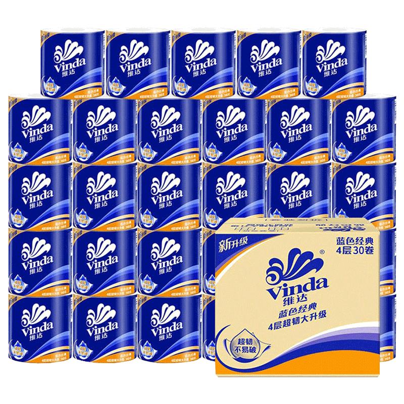 维达卷纸4层加厚家用大卷实惠装整箱手纸卫生纸有芯卷筒纸巾厕纸