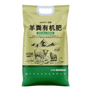 羊粪发酵有机肥内蒙古纯羊粪肥料家庭园艺花卉绿植专用盆栽通用型