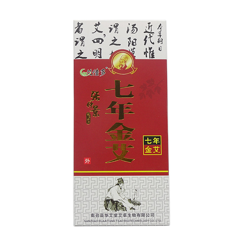 艾佳多张仲景七年金艾灸条10只驱寒家用陈艾条艾叶草去湿暖宫身灸