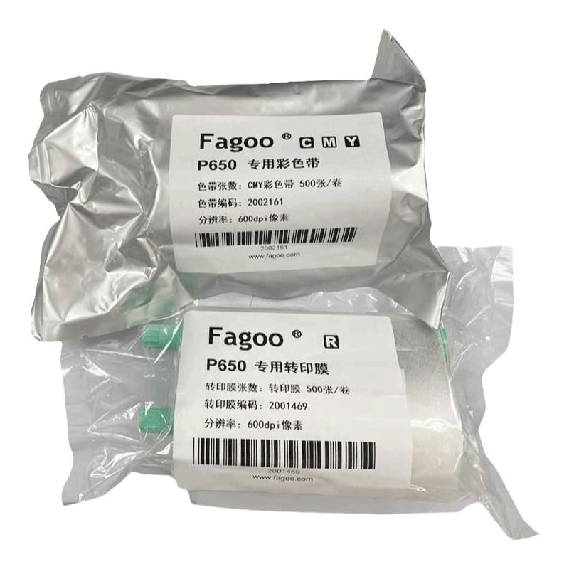 Fagoo 法高大卡非标卡P280E打印机色带芯FAGOO证卡机P650彩色带/P650转印膜