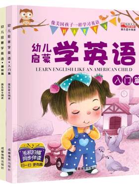 全套4册幼儿学英语启蒙绘本