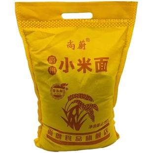 尚蔚 新现磨小米粉5斤小米面粉纯小米黄小米糊煎饼粉窝头杂粮面