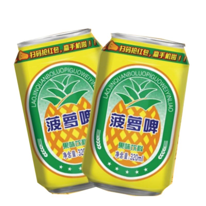 菠萝啤整箱装酒精低卡饮料