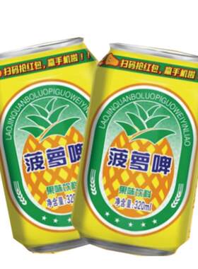 菠萝啤整箱装酒精低卡饮料