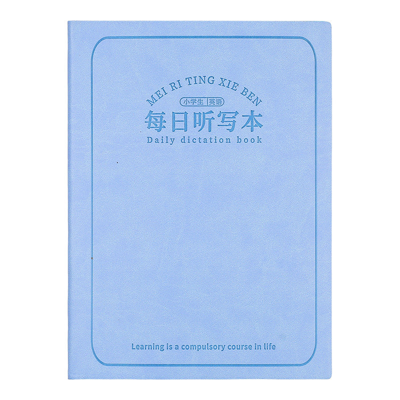 每日听写本小学生专用语文英语单词三年级下册加厚拼音田字格默写本b5笔记本家庭作业本初中生本子开学必备