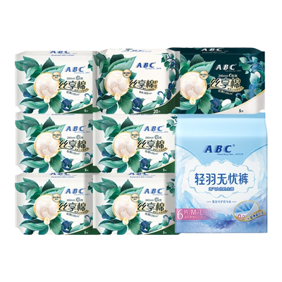 【新国标】ABC官方旗舰蚕丝蛋白精华丝享棉卫生巾日夜用姨妈巾